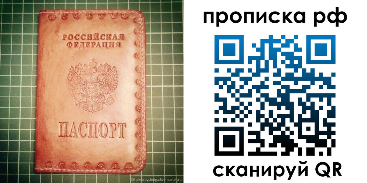 найти адрес прописки в Московской области
